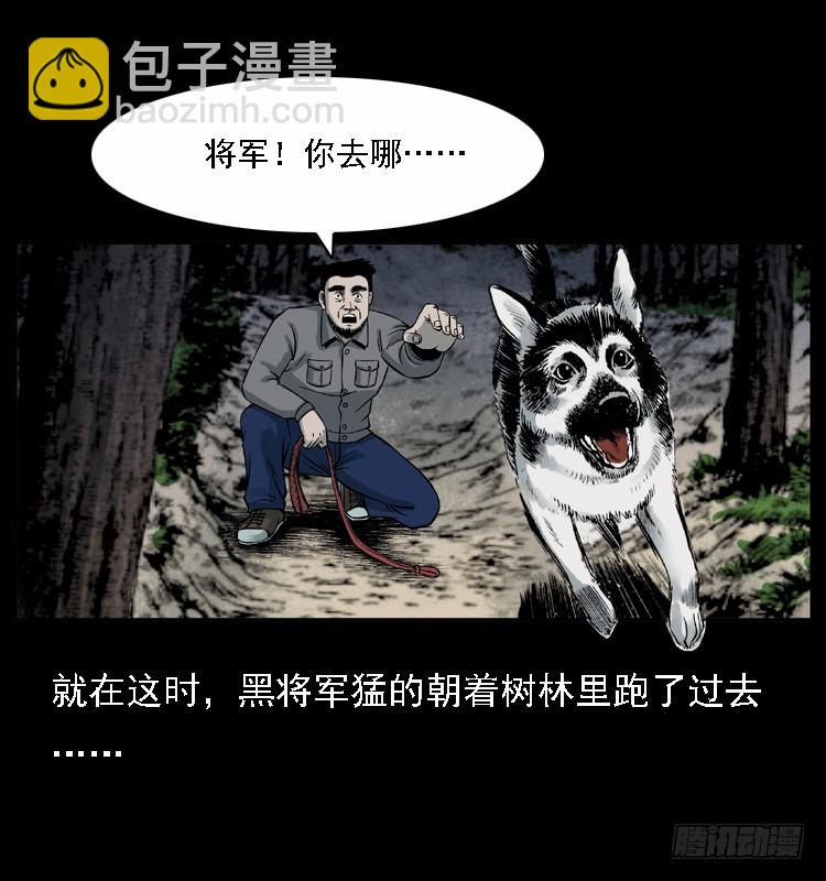 117通灵警犬36