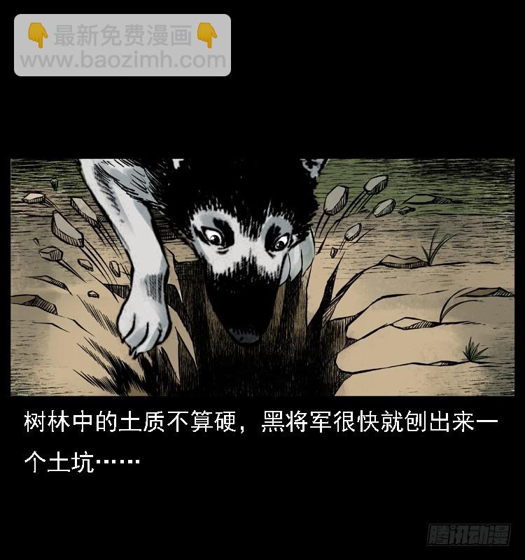 117通灵警犬38