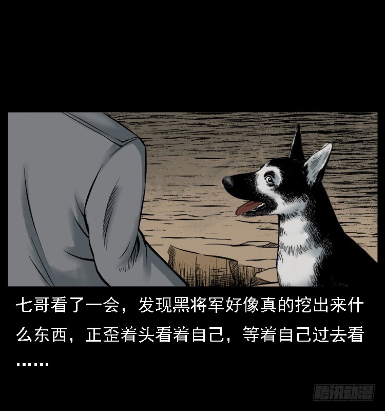 117通灵警犬39