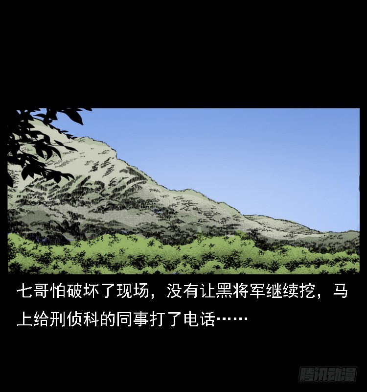 117通灵警犬42