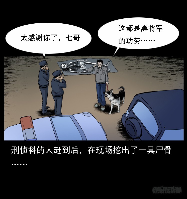 117通灵警犬43