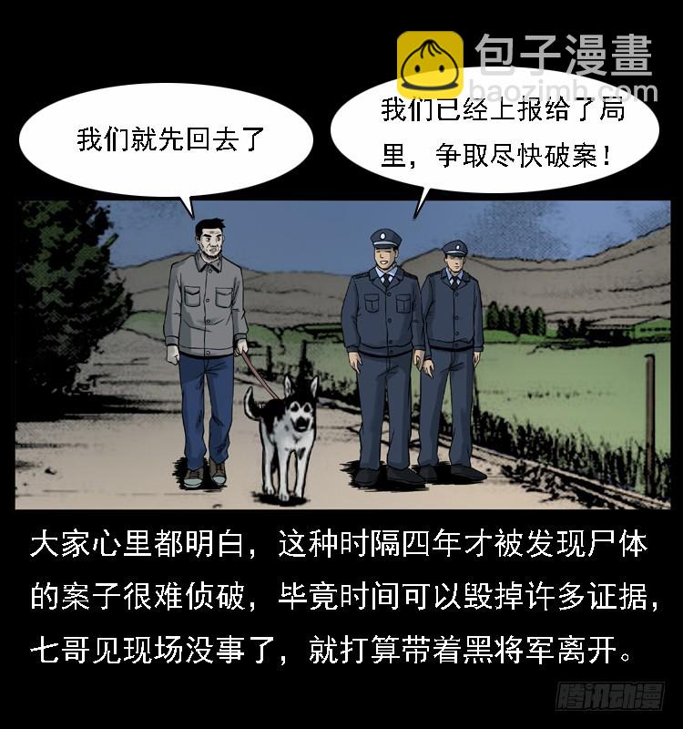 117通灵警犬45