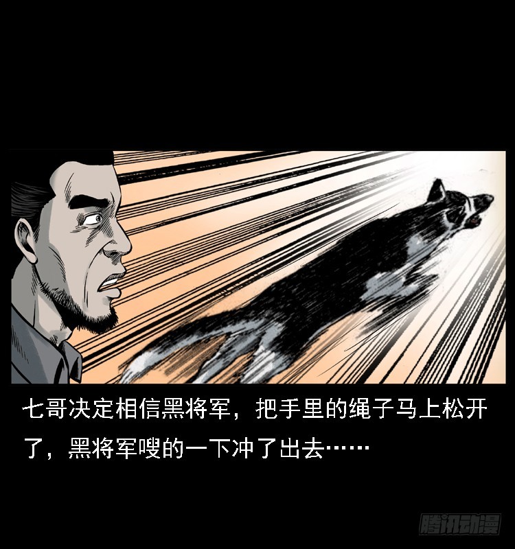 117通灵警犬49