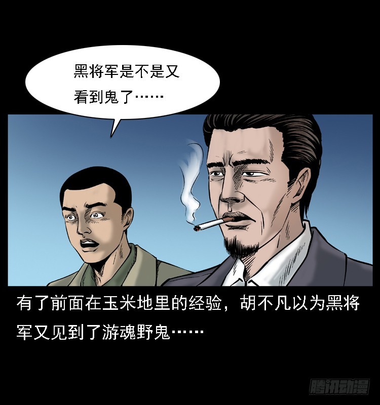 117通灵警犬5