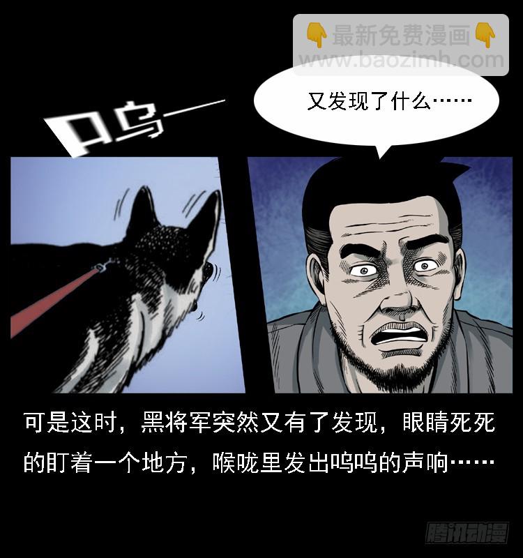 117通灵警犬50