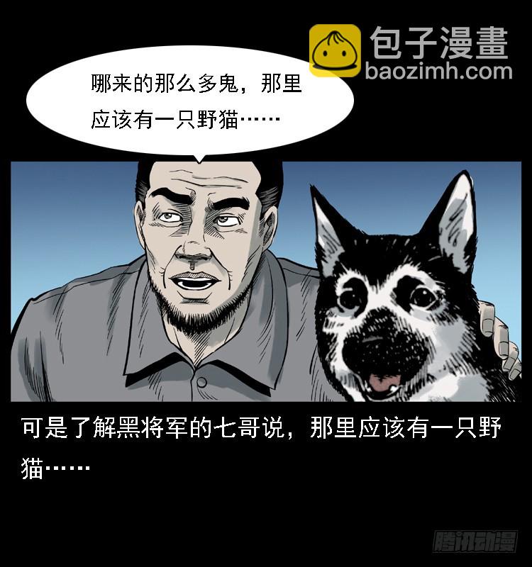 117通灵警犬6