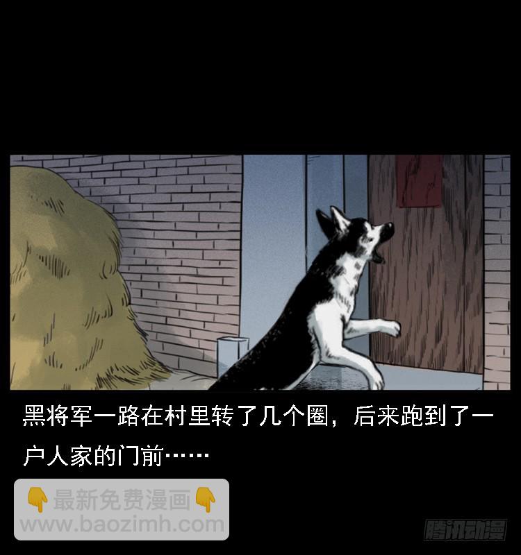 117通灵警犬60