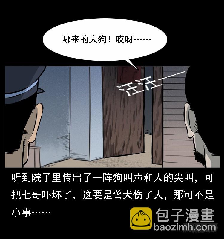 117通灵警犬62
