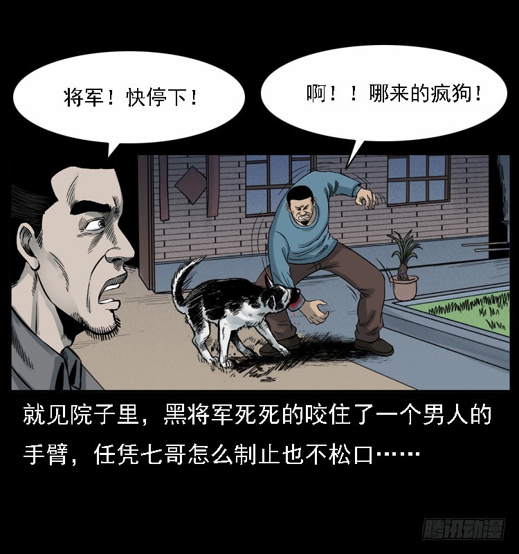 117通灵警犬64