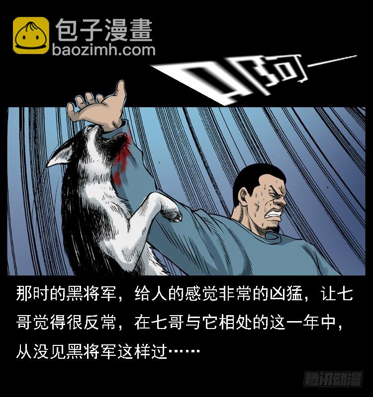 117通灵警犬65