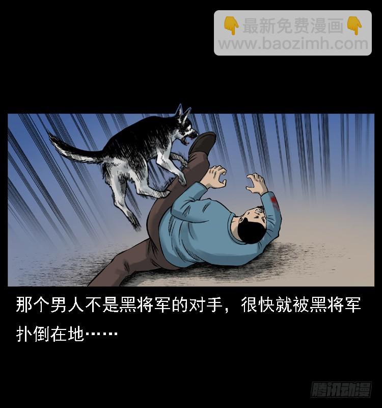 117通灵警犬66