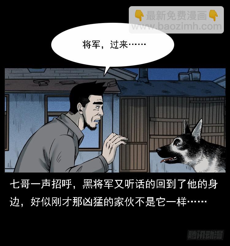117通灵警犬68