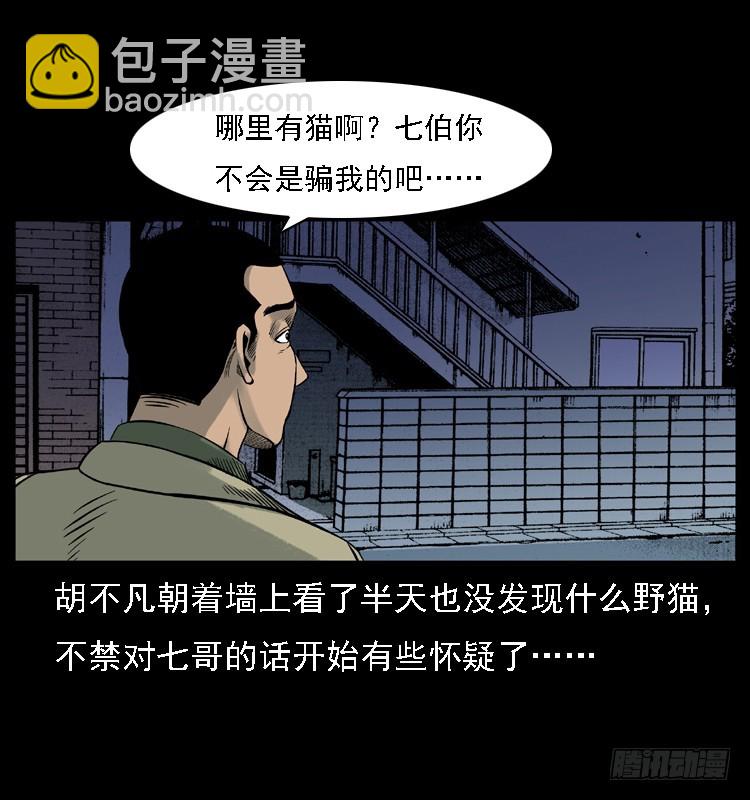 117通灵警犬7