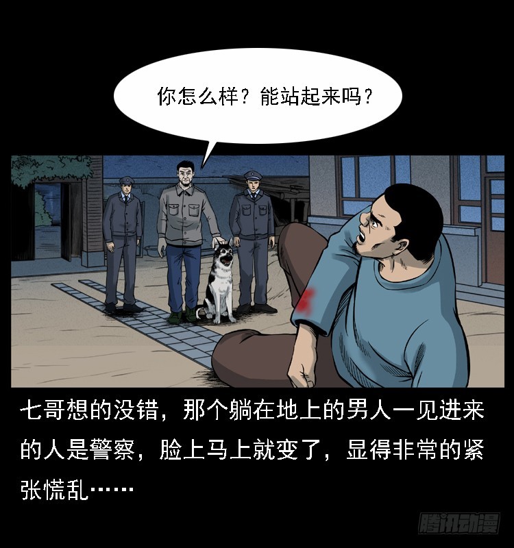 117通灵警犬70