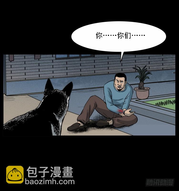 117通灵警犬71