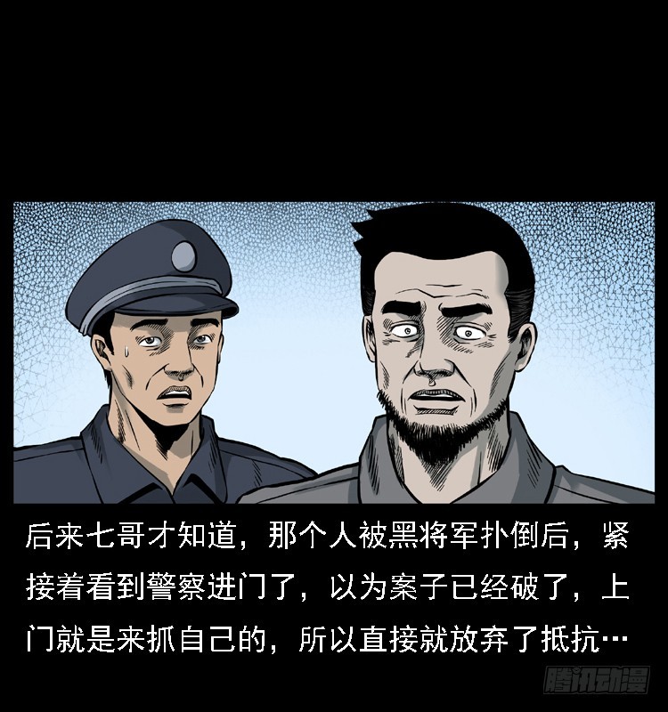 117通灵警犬74