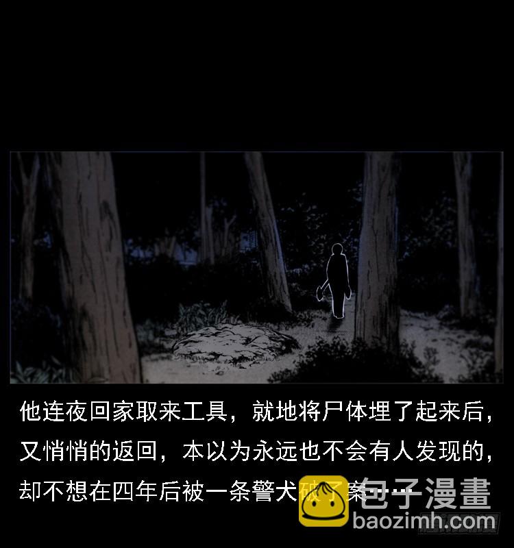 117通灵警犬81