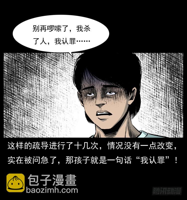 125杀父男孩14