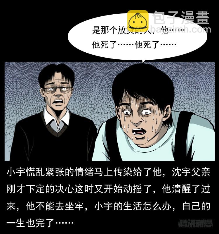 125杀父男孩75