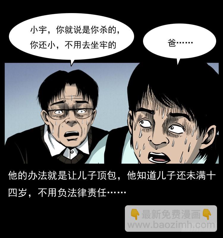 125杀父男孩77