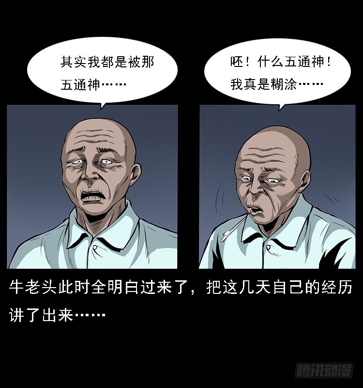 133矮骡子17