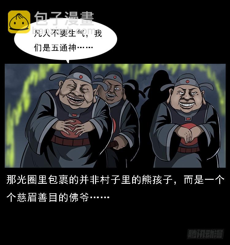 133矮骡子27