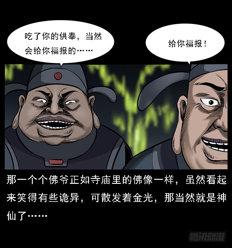 133矮骡子28