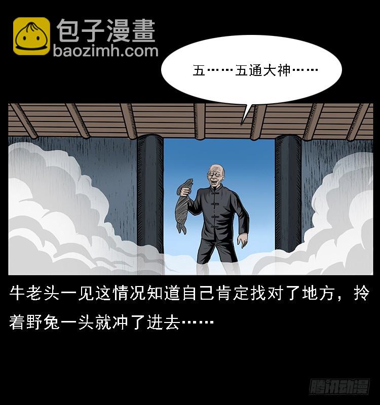 133矮骡子51
