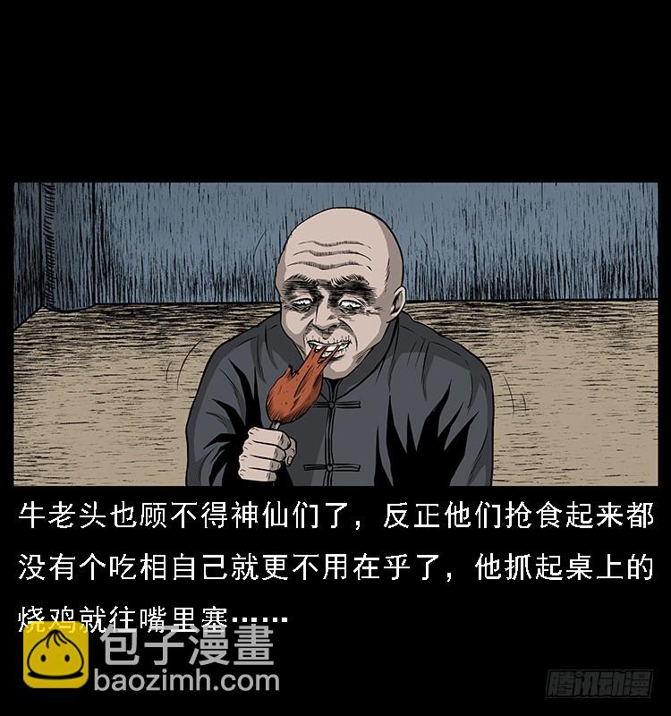 133矮骡子61