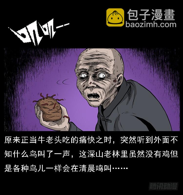 133矮骡子66