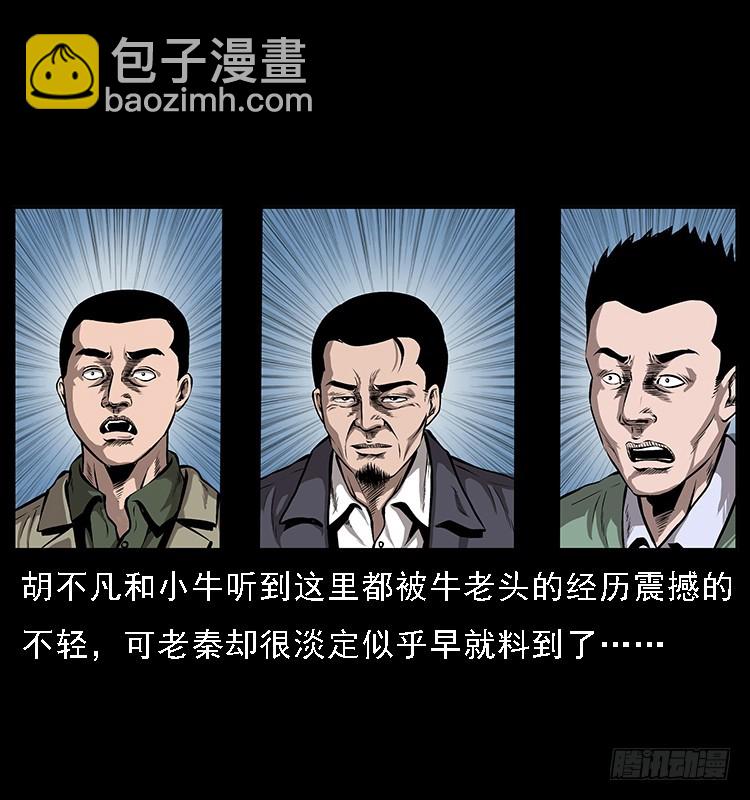 133矮骡子75