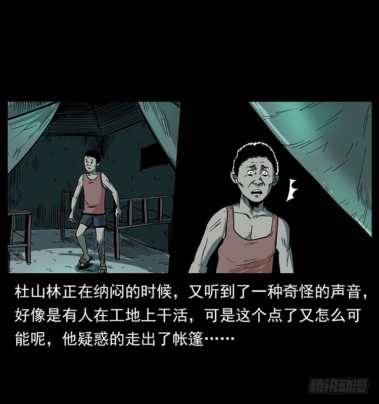 135龙姓杀人魔110