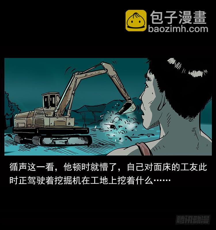 135龙姓杀人魔111