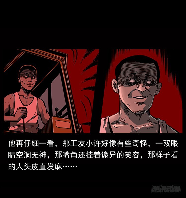135龙姓杀人魔112