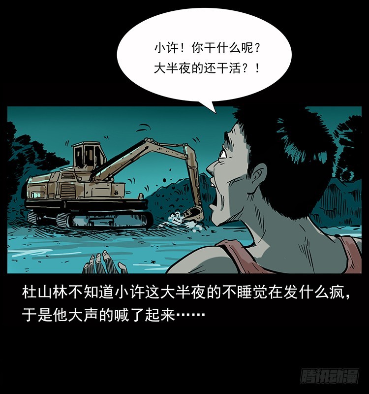 135龙姓杀人魔113