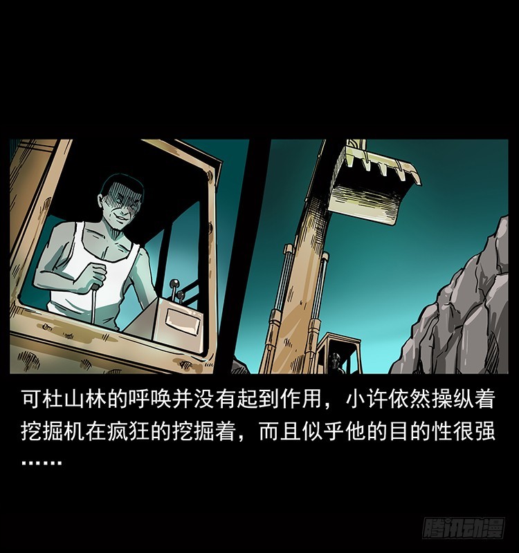 135龙姓杀人魔114