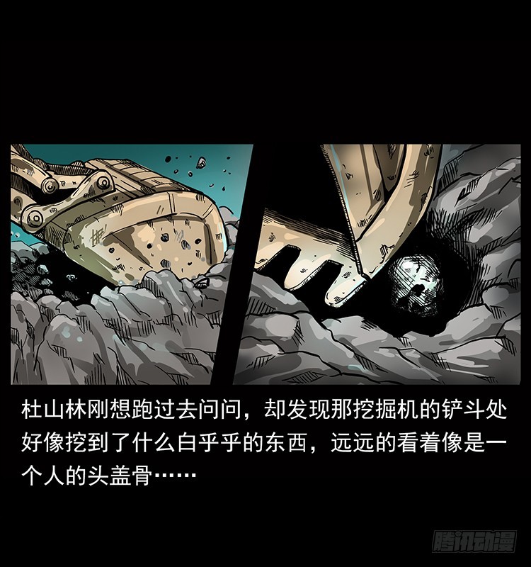 135龙姓杀人魔115