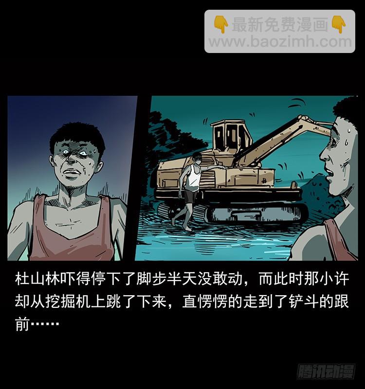 135龙姓杀人魔116