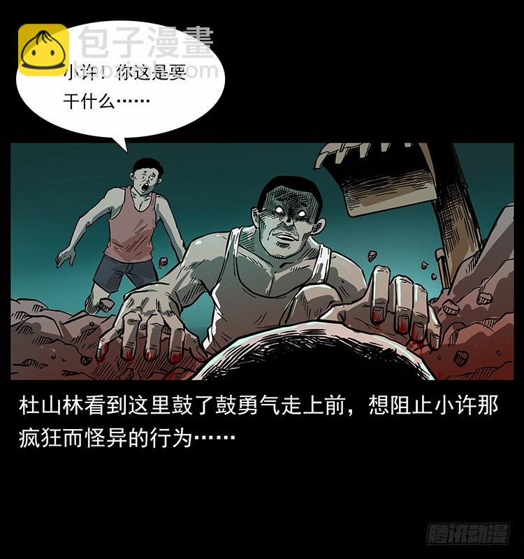 135龙姓杀人魔118