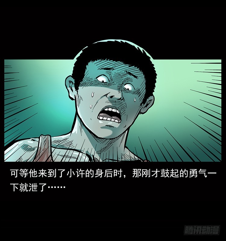 135龙姓杀人魔119