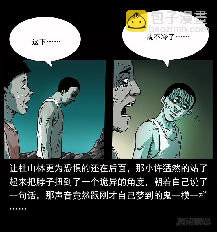 135龙姓杀人魔121