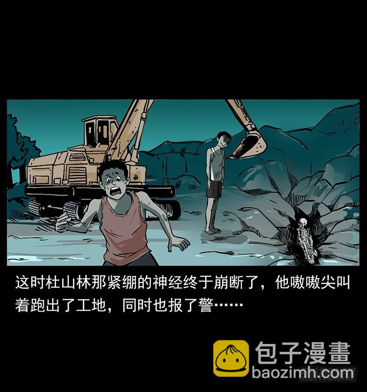 135龙姓杀人魔122