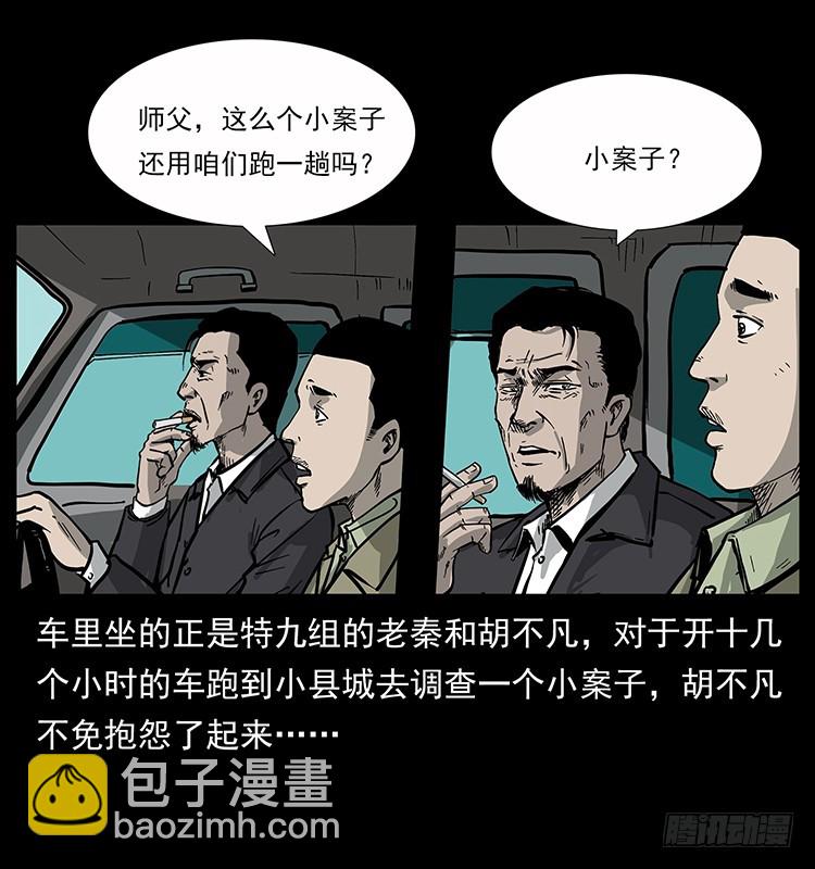 135龙姓杀人魔124