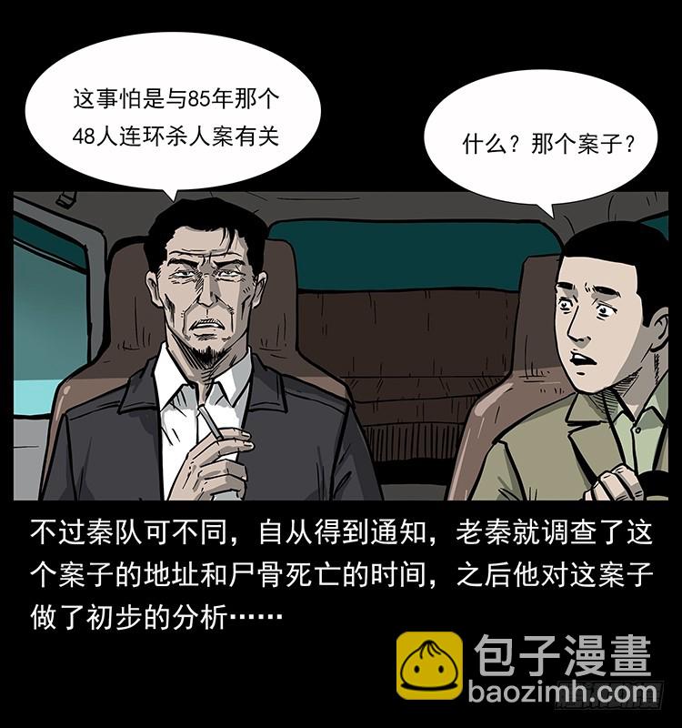 135龙姓杀人魔125