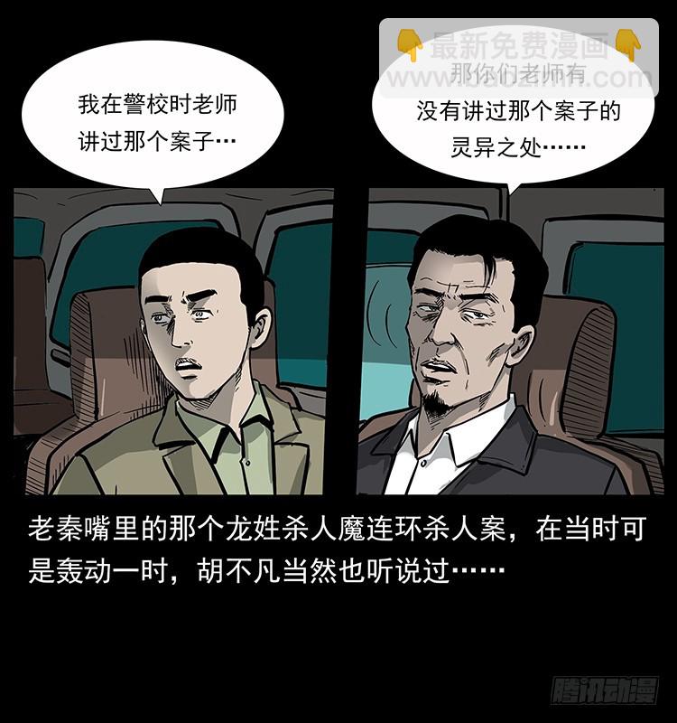 135龙姓杀人魔126