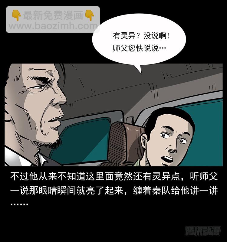 135龙姓杀人魔127