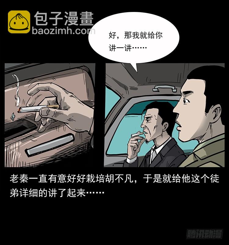 135龙姓杀人魔128