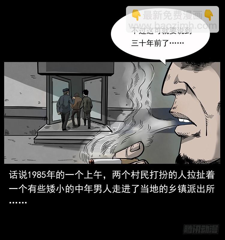 135龙姓杀人魔129
