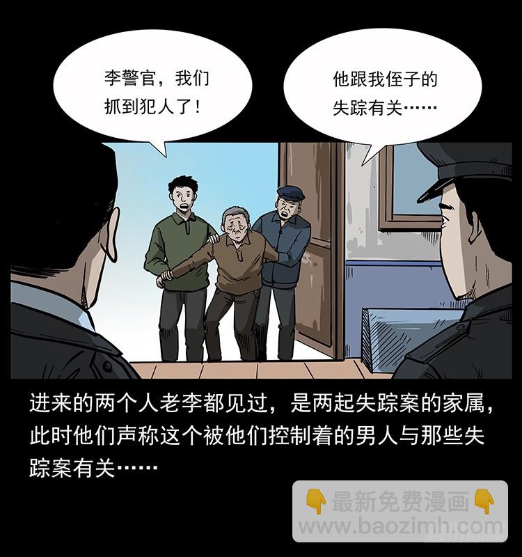 135龙姓杀人魔131