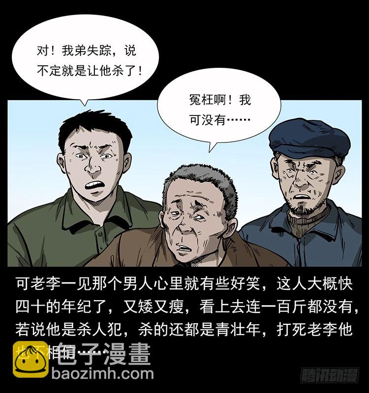 135龙姓杀人魔132